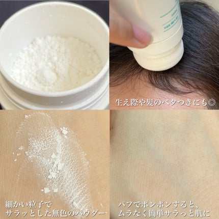 ノーセバムパウダー/Shupong/ルースパウダーを使ったクチコミ(4枚目)