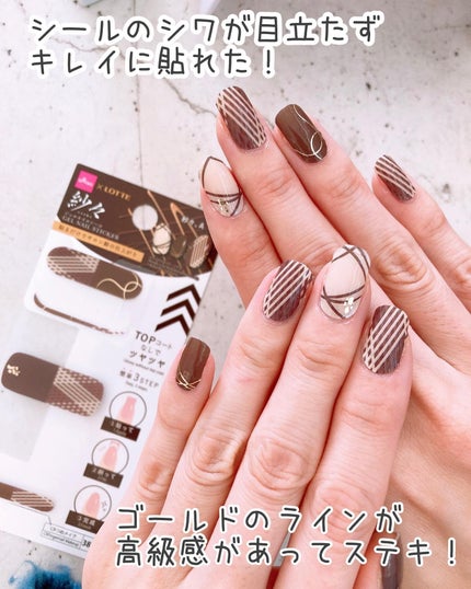 ジェルネイルシール/DAISO/ネイルシールを使ったクチコミ(4枚目)