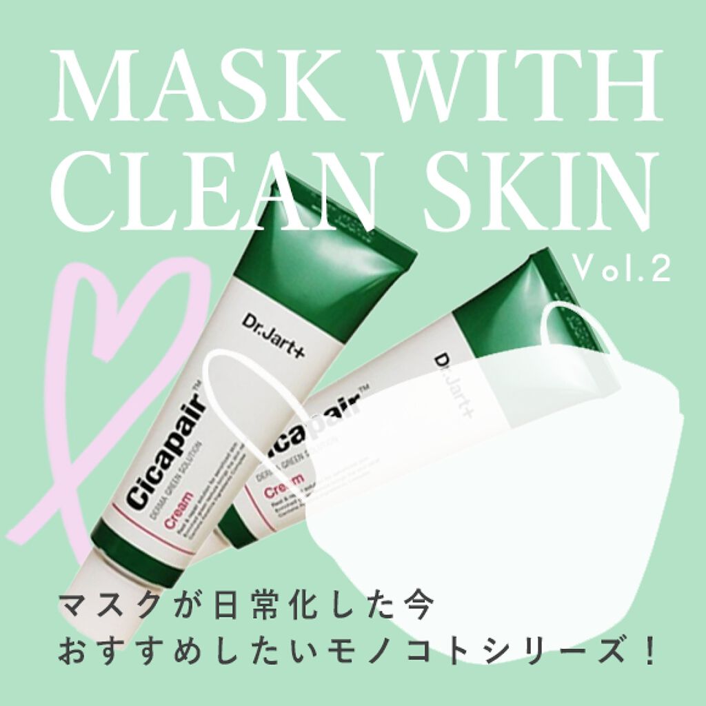 ドクタージャルト シカペア クリーム （第2世代）/Dr.Jart＋/フェイスクリームを使ったクチコミ（1枚目）