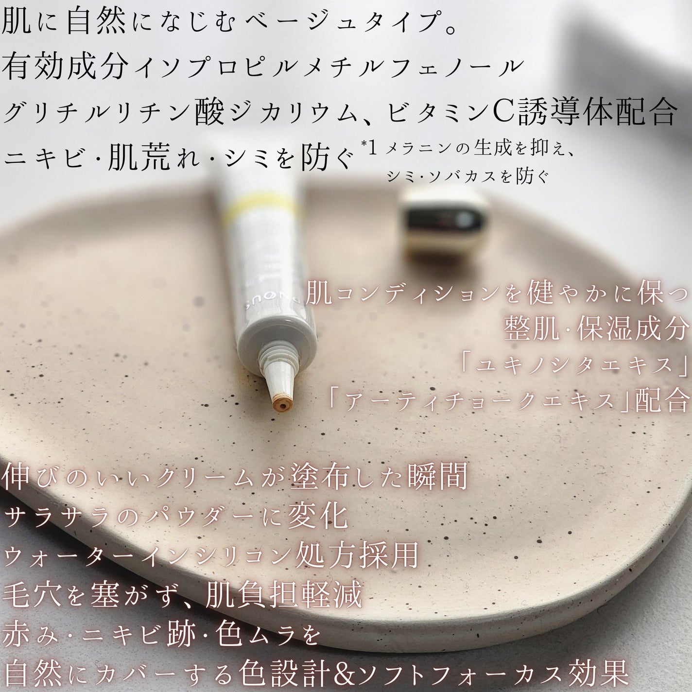 イプノス シーバムクリア リペアクリーム/ACSEINE/フェイスクリームを使ったクチコミ(2枚目)