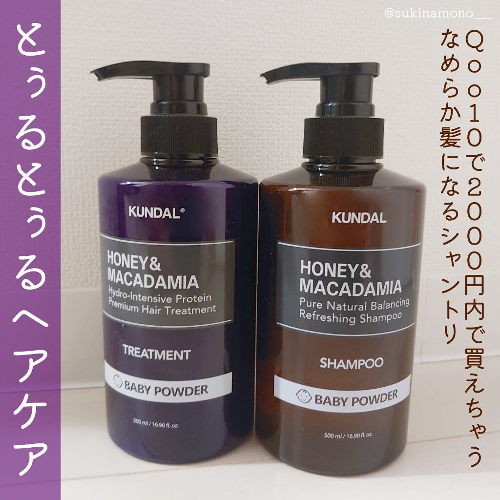 ネイチャーシャンプー/KUNDAL/市販シャンプーを使ったクチコミ(2枚目)