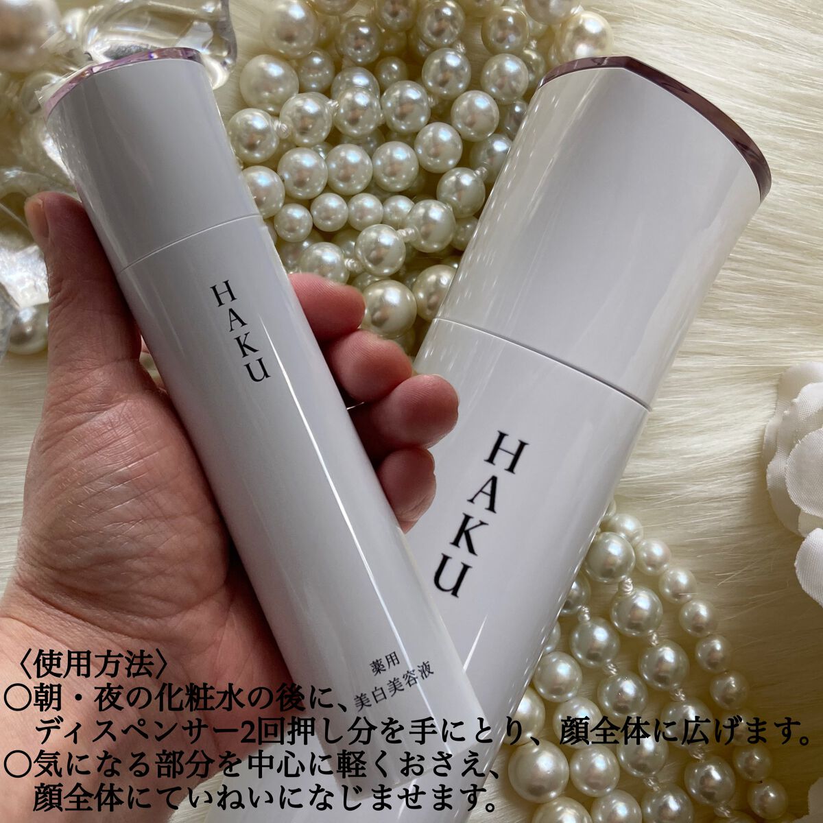 メラノフォーカスＥＶ/HAKU/美容液を使ったクチコミ（3枚目）