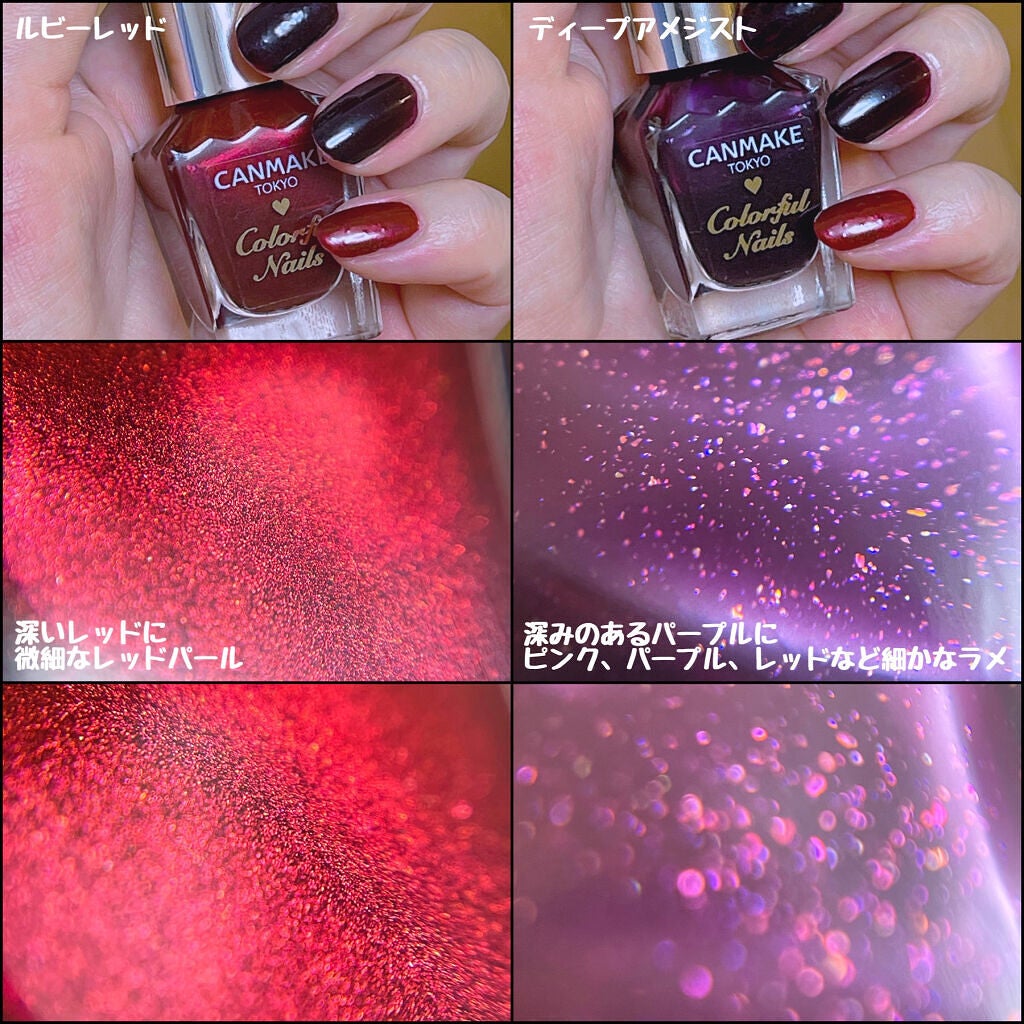 カラフルネイルズ/キャンメイク/マニキュアを使ったクチコミ(4枚目)