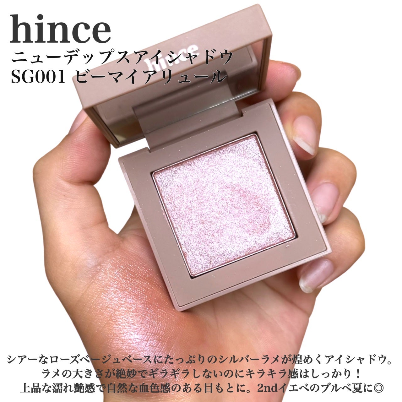 ニューデップスアイシャドウ/hince/単色アイシャドウを使ったクチコミ(2枚目)