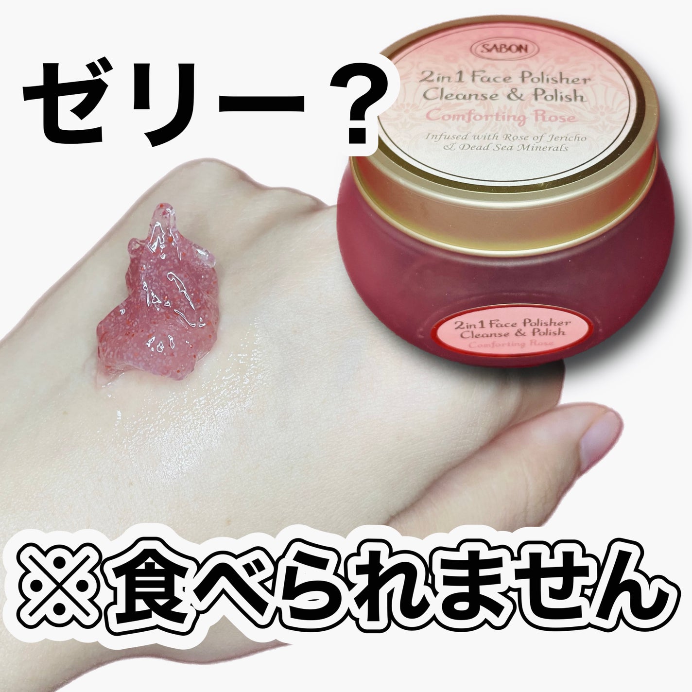 フェイスポリッシャー リフレッシング(ミント)/SABON/スクラブ・ゴマージュを使ったクチコミ(1枚目)