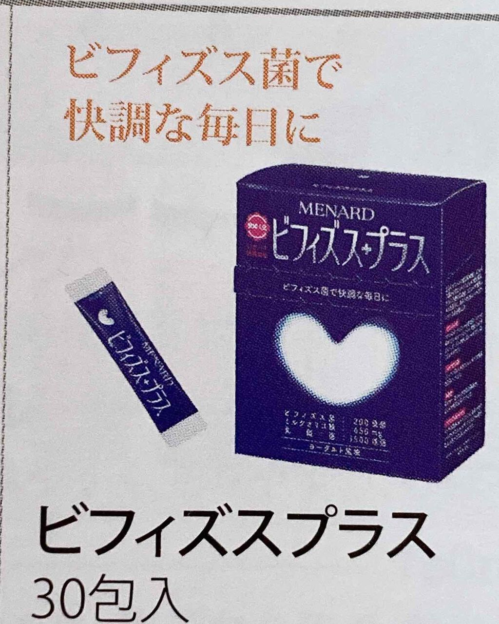 霊芝ウーロン茶/メナード/ドリンクを使ったクチコミ（2枚目）