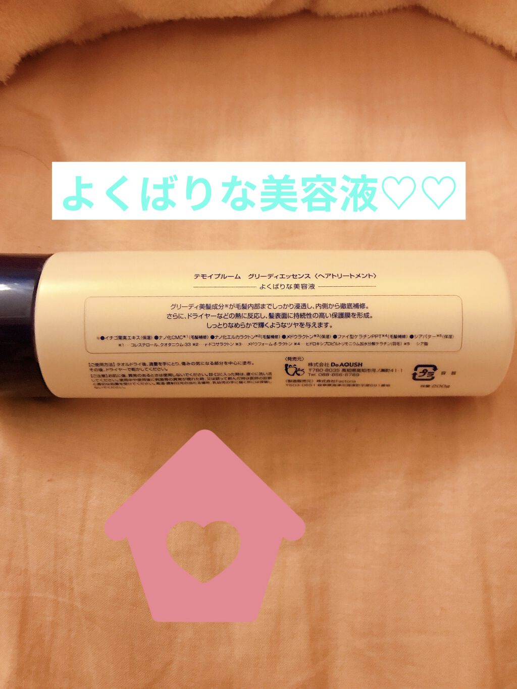 春新作の テモイプルームグリーディエッセンス500ｇ 4個 champs21.com