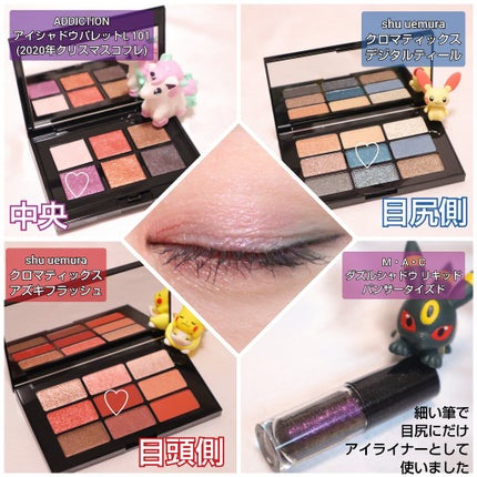 クロマティックス - デジタル ティール/shu uemura/アイシャドウパレットを使ったクチコミ(2枚目)