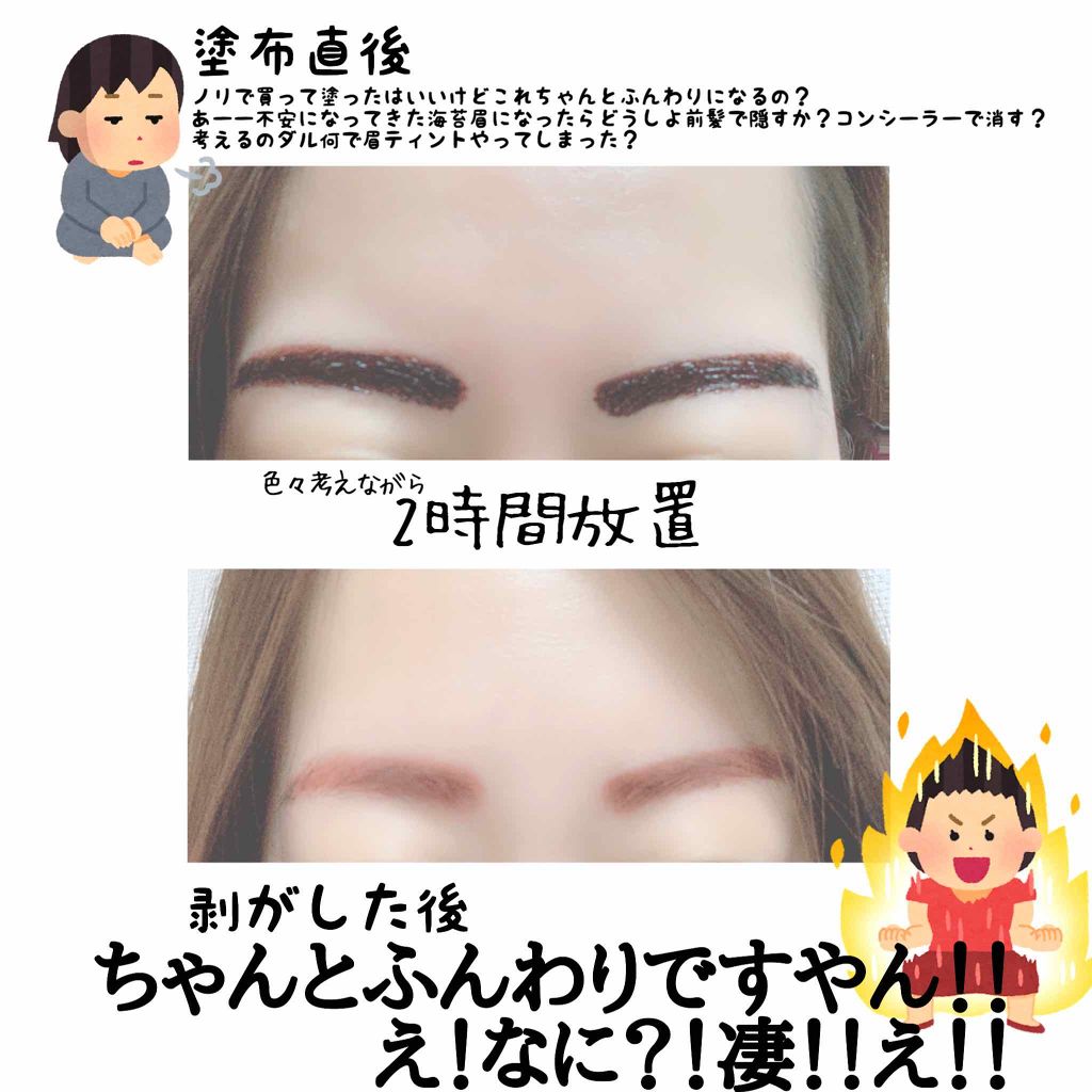 フジコ眉ティントSV/Fujiko/眉ティントを使ったクチコミ(2枚目)