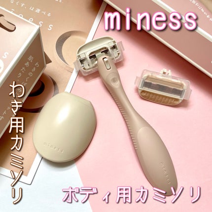 miness わき用カミソリ/貝印/シェーバーを使ったクチコミ(1枚目)