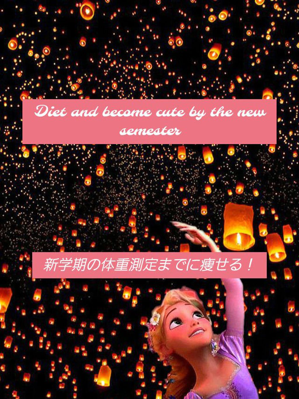 ゆづき on LIPS 「みなさんお久しぶりです!ゆづきです!今回は一周回ってダイエット..」(1枚目)