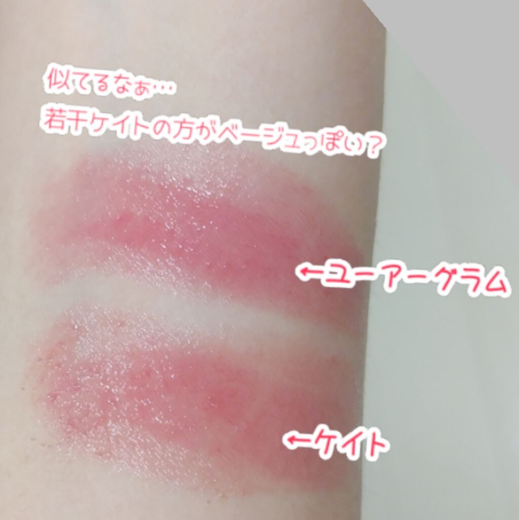 CCパーソナルリップクリーム/KATE/リップケアを使ったクチコミ（3枚目）