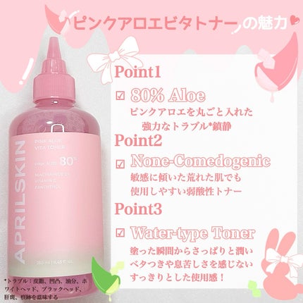 ãã³ã¯ã¢ããšãã¿ãããŒ/APRILSKIN/åç²§æ°Žã䜿ã£ãã¯ãã³ãïŒ3æç®ïŒ