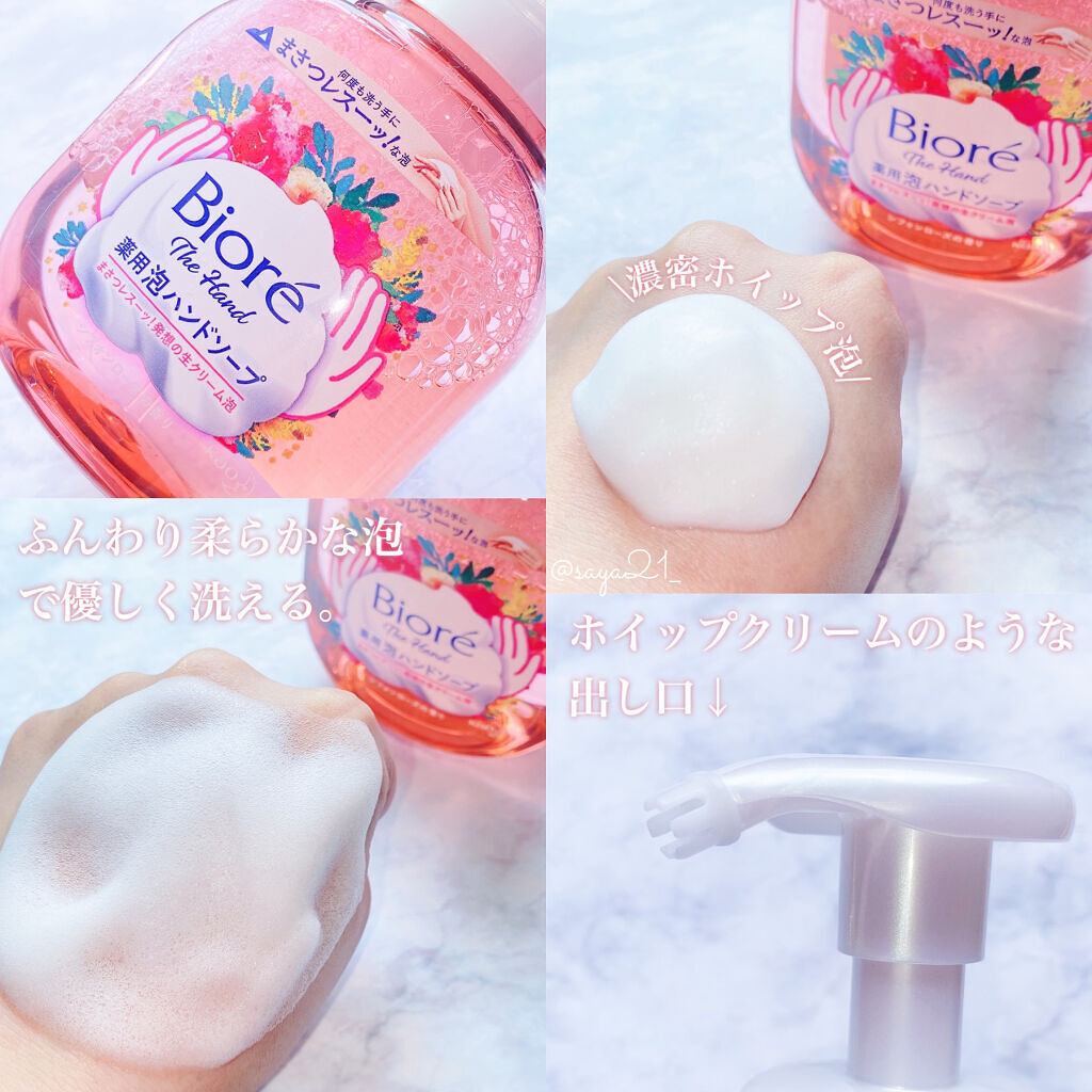 ビオレ ザ ハンド 泡ハンドソープ シフォンローズの香り/ビオレ/ハンドソープを使ったクチコミ（2枚目）