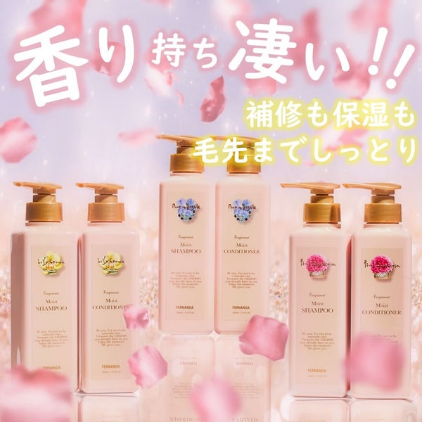フレグランス モイストセット ピンクエウフォリア/フェルナンダ/シャンプー・コンディショナー by フェルナンダ/FERNANDA