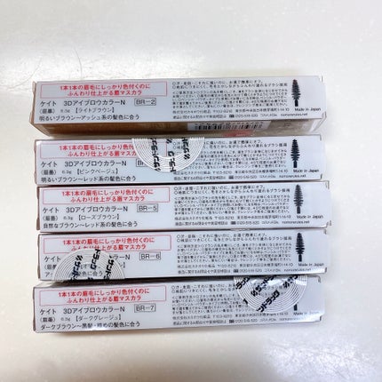 3DアイブロウカラーN/KATE/眉マスカラを使ったクチコミ(7枚目)