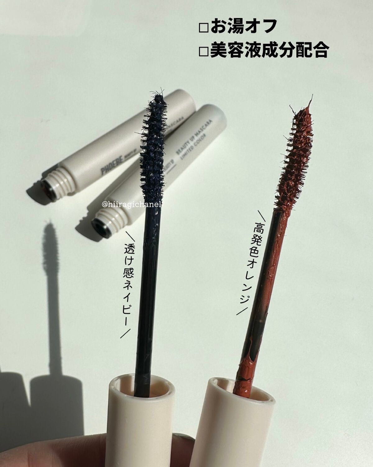 ビューティーアップマスカラ/PHOEBE BEAUTY UP/マスカラを使ったクチコミ(3枚目)