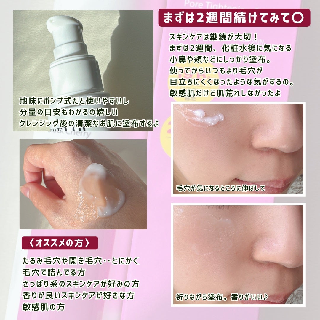 ブラックチェリー毛穴収縮クリーム ルフティグ/ODELOI/フェイスクリームを使ったクチコミ(3枚目)