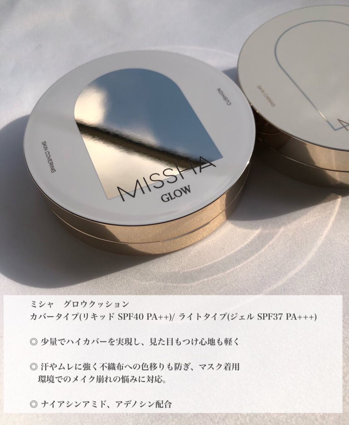 グロウ クッション ライト ＜ライトタイプ＞/MISSHA/クッションファンデーションを使ったクチコミ（1枚目）