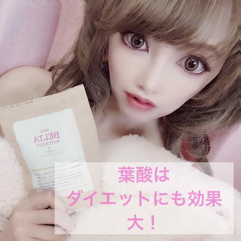 BCAA/BELTA(ベルタ)/その他キットセットを使ったクチコミ(1枚目)