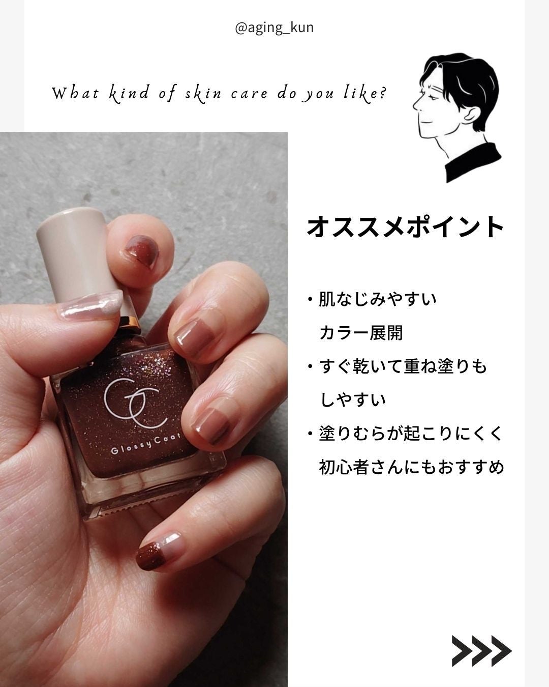 グロッシーコート/スキューズミー/オールインワンネイルを使ったクチコミ(3枚目)