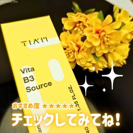 TIAM VB3ソース/TIAM/美容液を使ったクチコミ(4枚目)