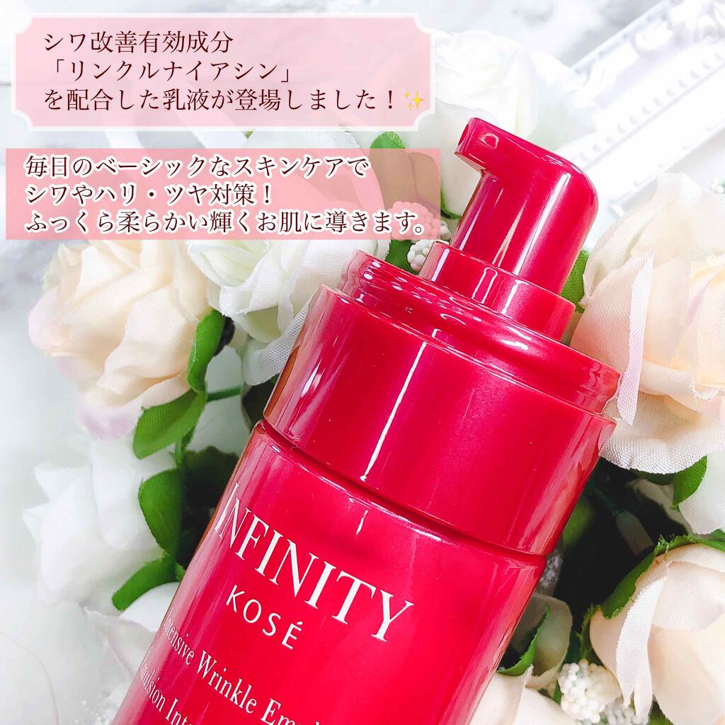 インテンシブ リンクル エマルジョン/インフィニティ/乳液を使ったクチコミ（2枚目）