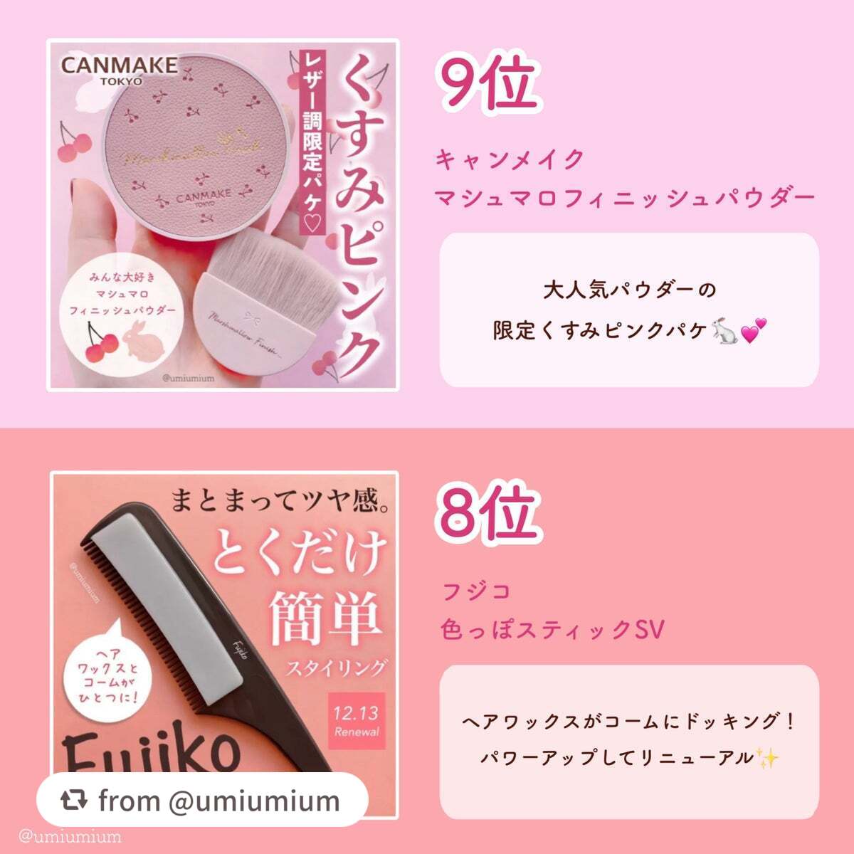 ちいかわ フェイスパウダー/SHOBIDO/プレストパウダーを使ったクチコミ(2枚目)