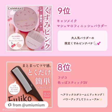 ちいかわ フェイスパウダー/SHOBIDO/プレストパウダーを使ったクチコミ(2枚目)