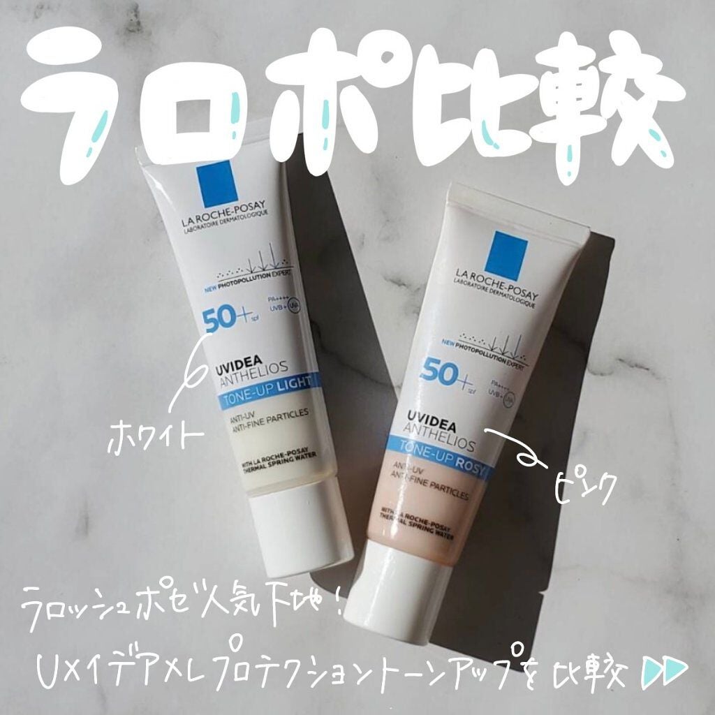 UVイデア XL プロテクショントーンアップ/ラ ロッシュ ポゼ/日焼け止めクリームを使ったクチコミ(1枚目)