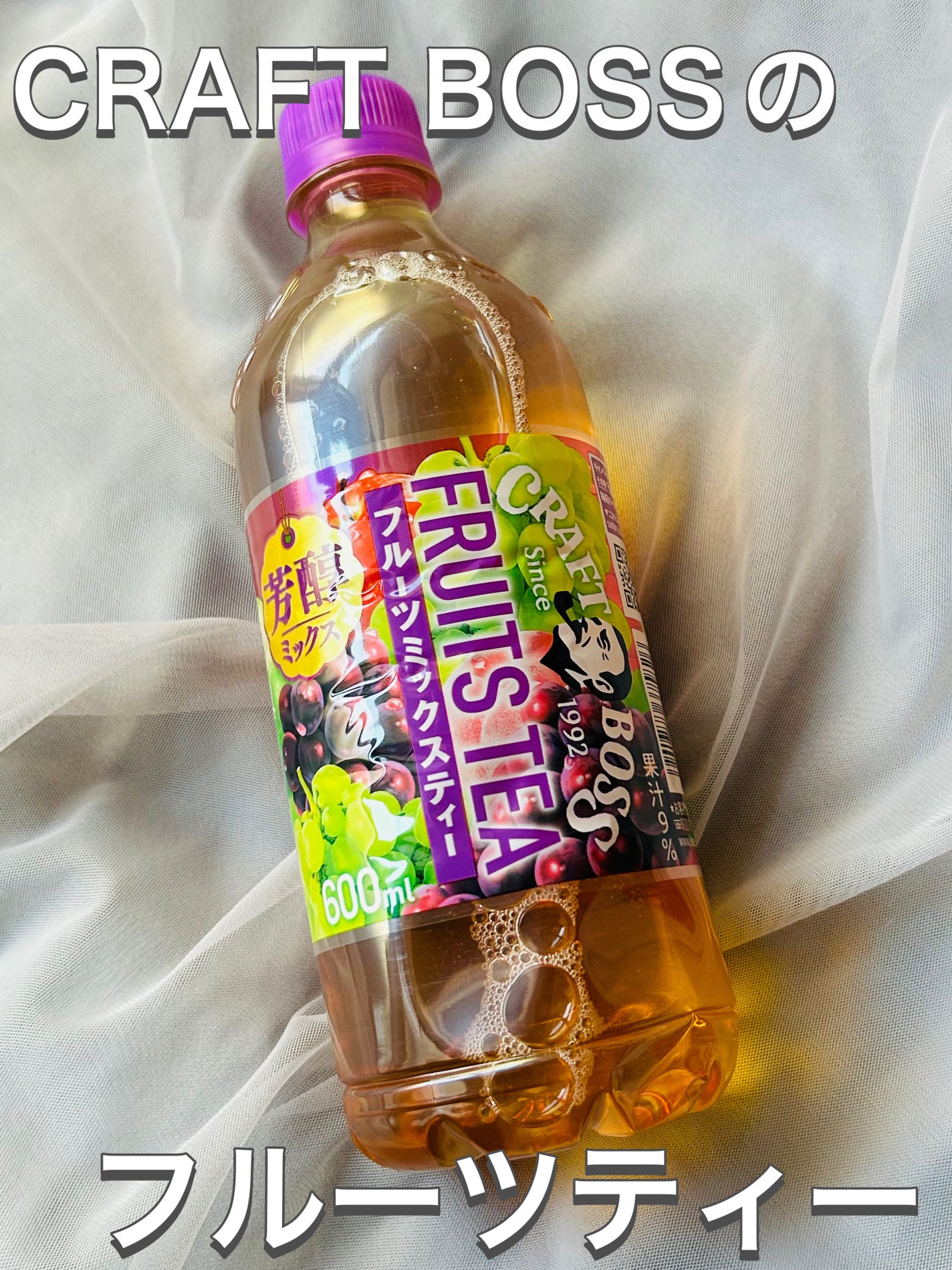クラフトボス フルーツティー/boss/その他を使ったクチコミ(1枚目)
