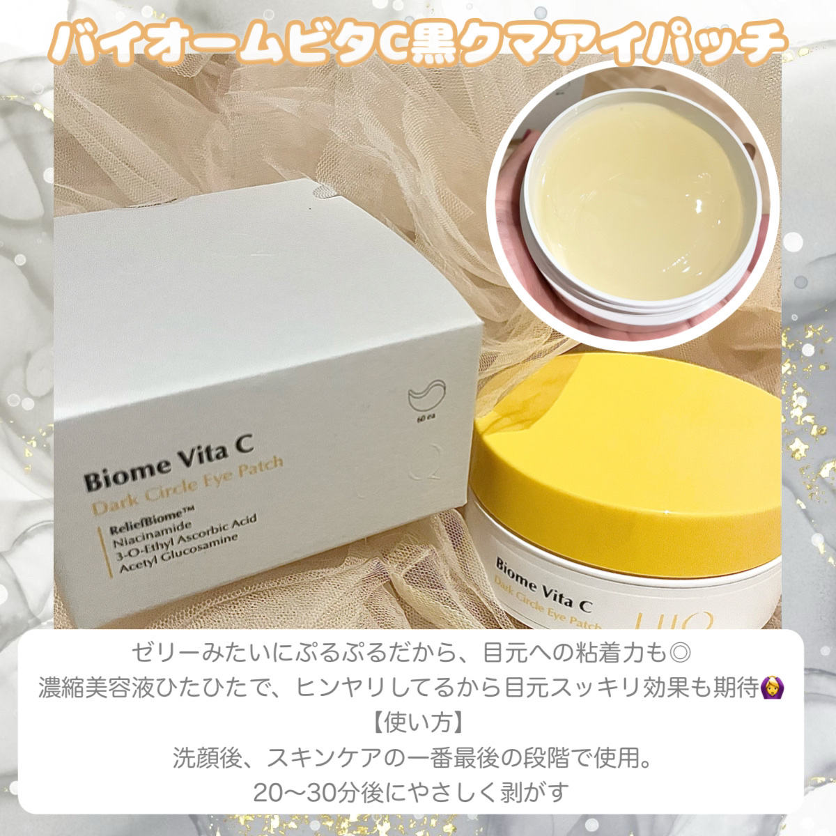 バイオームバリアシートマスク/UIQ/シートマスク・パックを使ったクチコミ（3枚目）