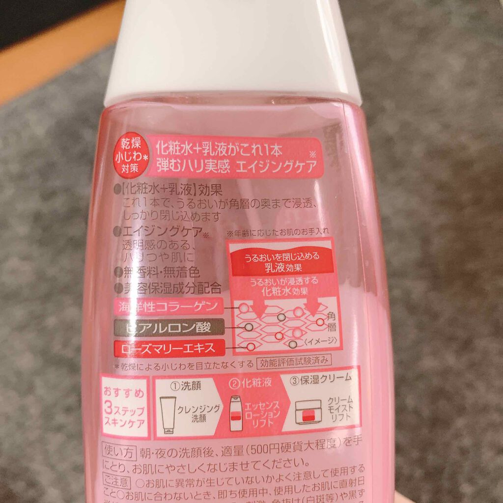 pdc ピュア ナチュラル エッセンスローション リフトのクチコミ「


こんにちは、りすです🐿



今日は「pdcピュア ナチュラル エッセンスローション リ.....」（2枚目）