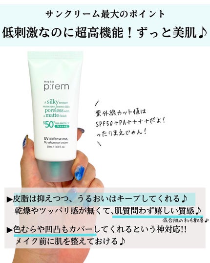 インテカ スージングトナー/make prem/化粧水を使ったクチコミ(6枚目)