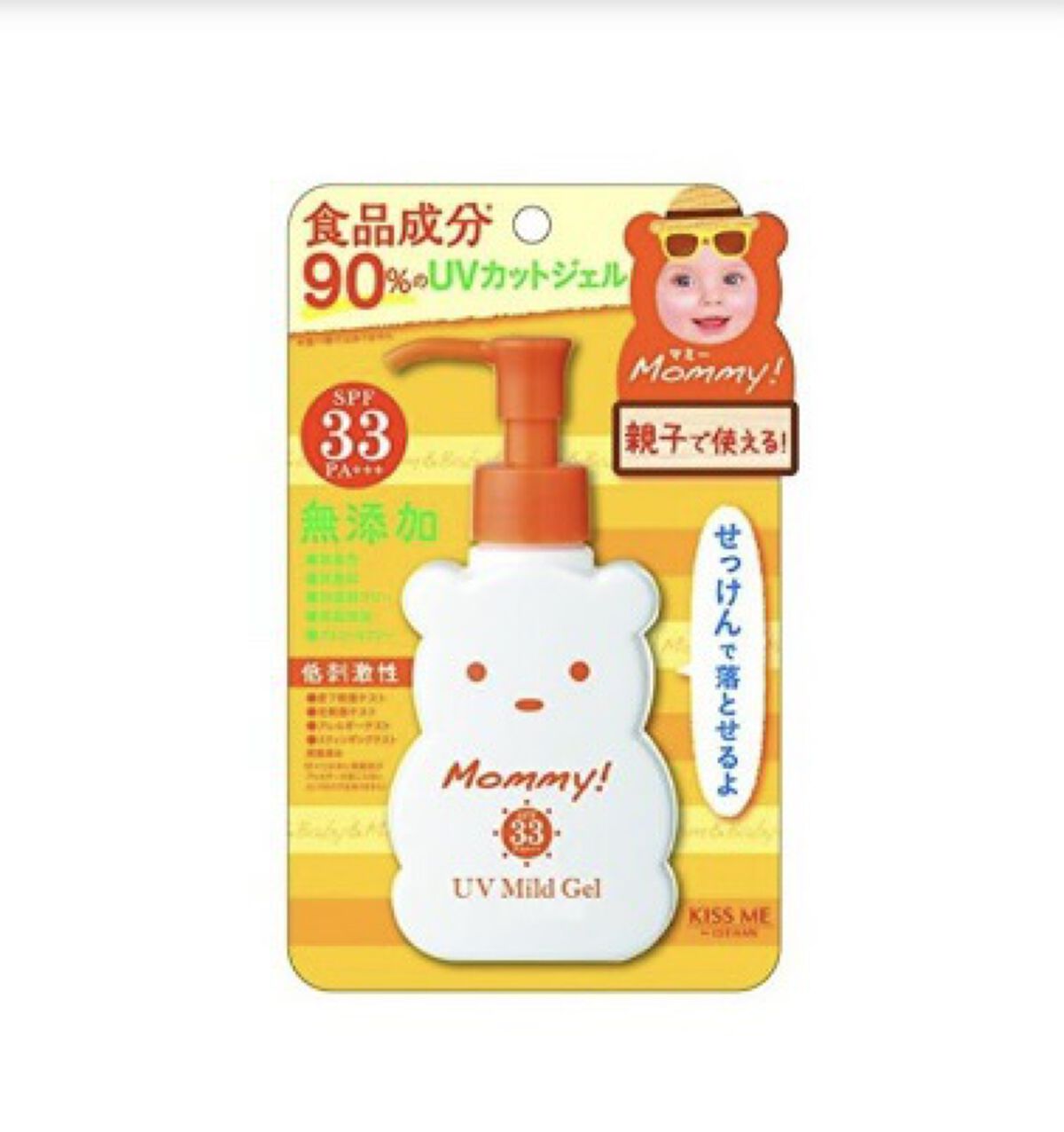 スキンアクア スーパーモイスチャージェル/スキンアクア/日焼け止めジェルを使ったクチコミ（2枚目）