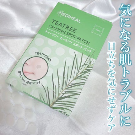 ティーツリーカーミングスポットパッチ/MEDIHEAL/その他スキンケアを使ったクチコミ(1枚目)
