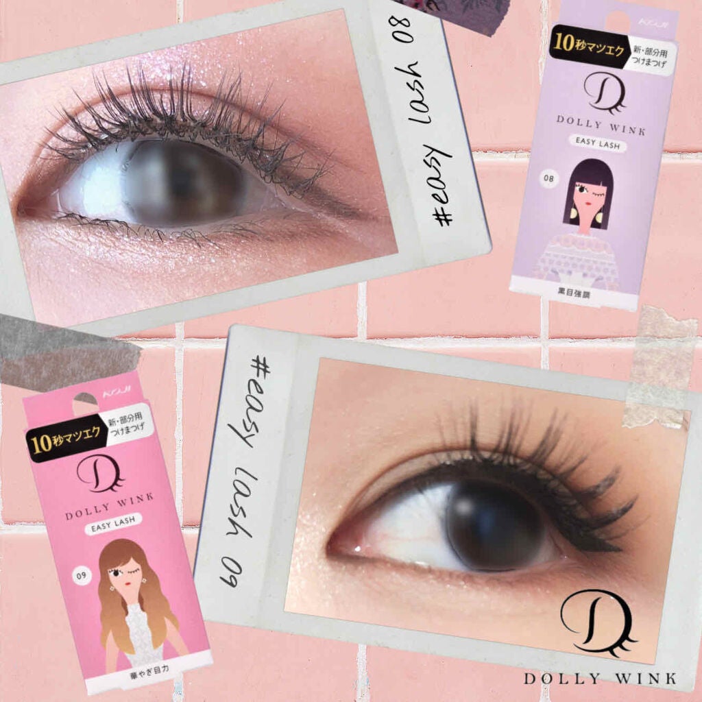 イージーラッシュ/ドーリーウインク/つけまつげを使ったクチコミ(1枚目)