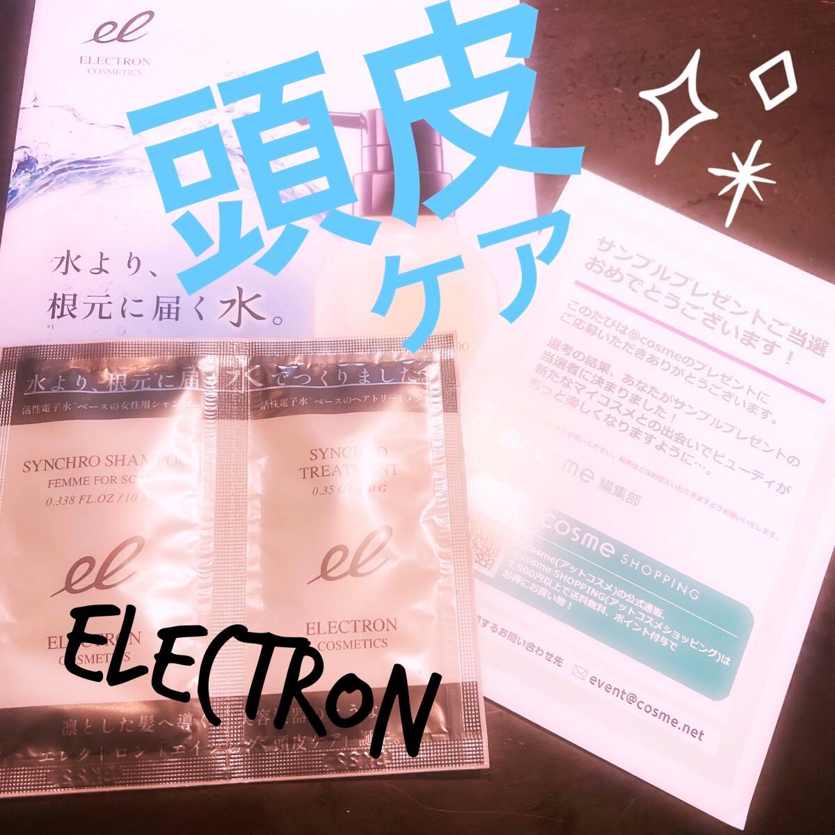 シンクロシャンプー ファム FOR SCALP/シンクロトリートメント/ELECTRON/市販シャンプーを使ったクチコミ(1枚目)