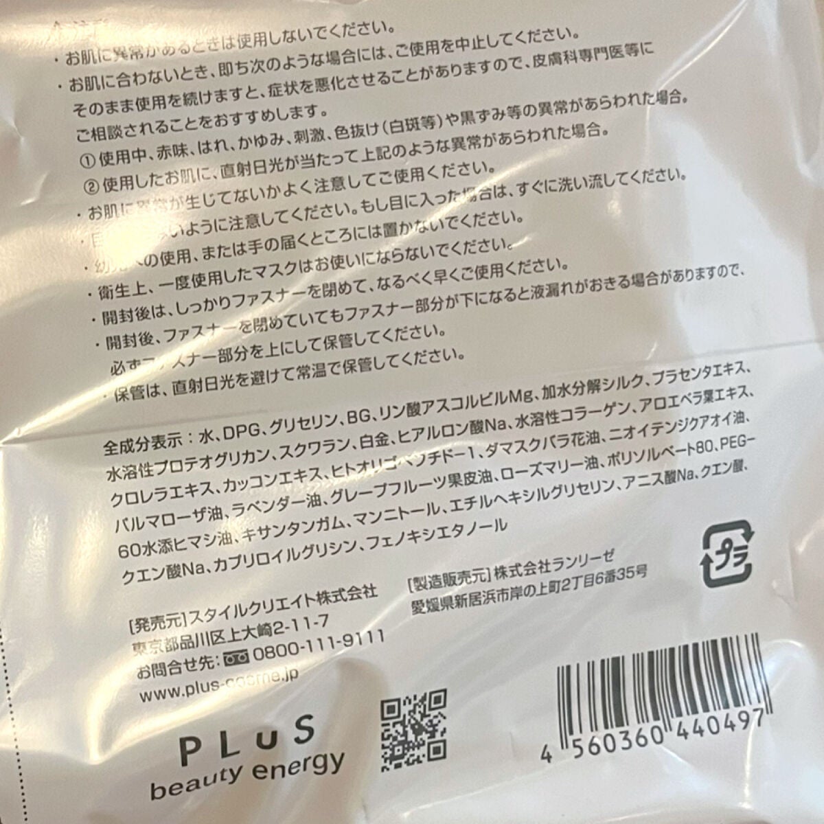 プラセンタモイスチュアマスク/PLuS/シートマスク・パックを使ったクチコミ(3枚目)