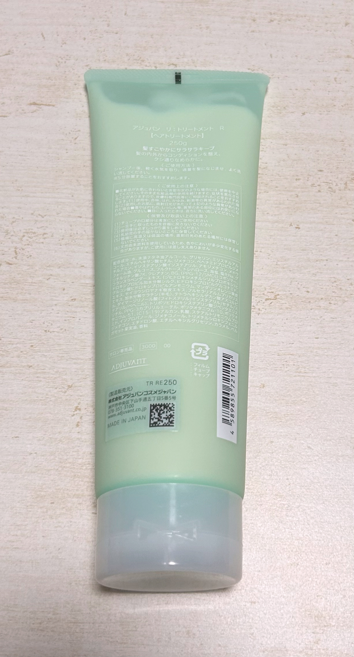 リ：トリートメント/Re:>>>/洗い流すヘアトリートメントを使ったクチコミ（2枚目）