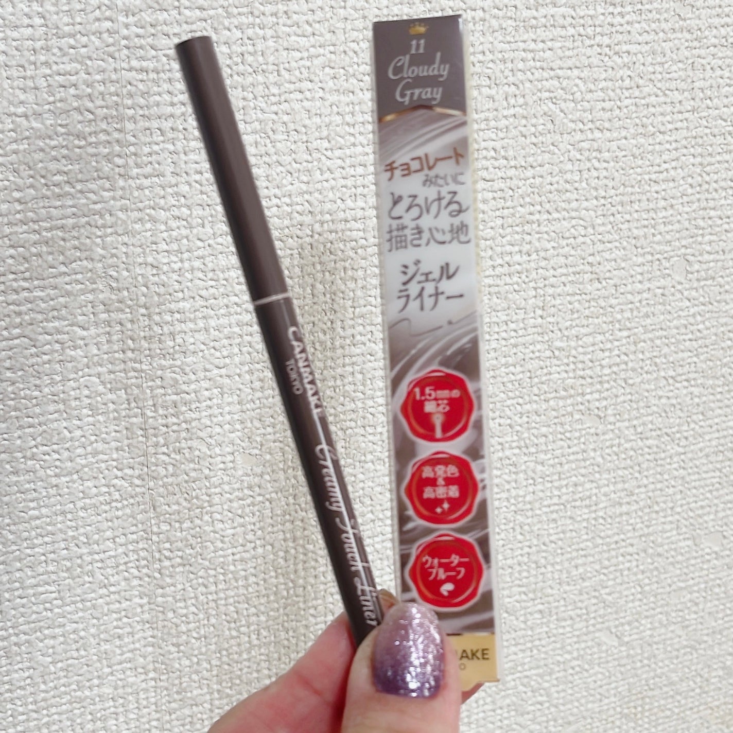 クリーミータッチライナー/キャンメイク/ジェルアイライナーを使ったクチコミ(1枚目)