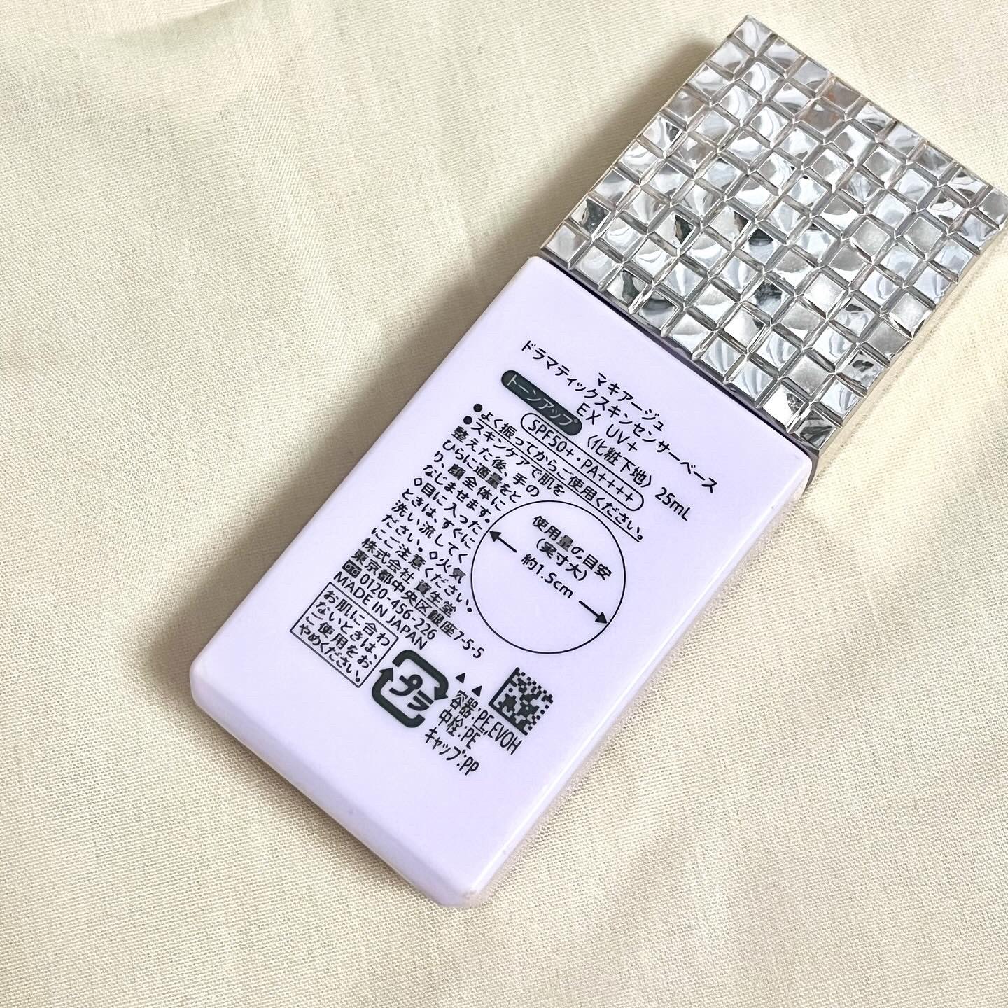 ドラマティックスキンセンサーベース EX/マキアージュ/化粧下地を使ったクチコミ（2枚目）