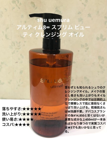 サンシビオ エイチツーオー D/ビオデルマ/クレンジングウォーターを使ったクチコミ(4枚目)