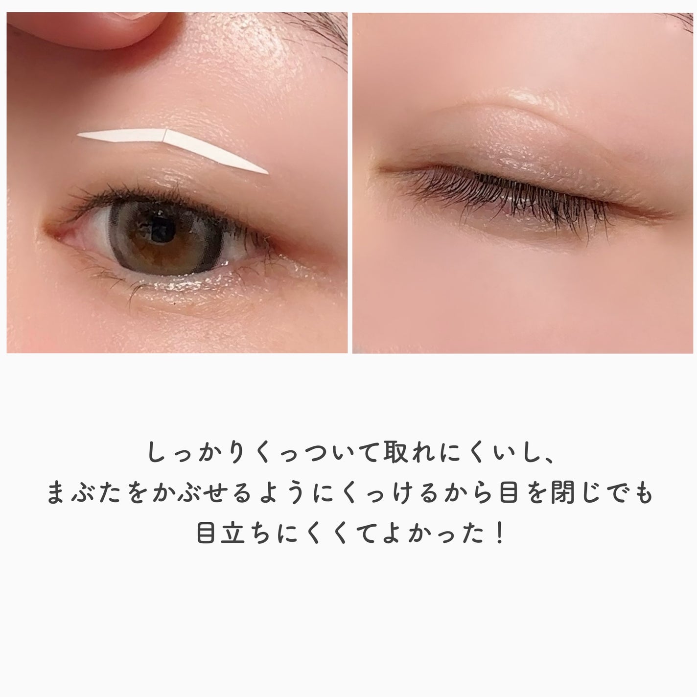 ワンダーアイリッドテープ Extra/D-UP/二重まぶた用アイテムを使ったクチコミ(4枚目)