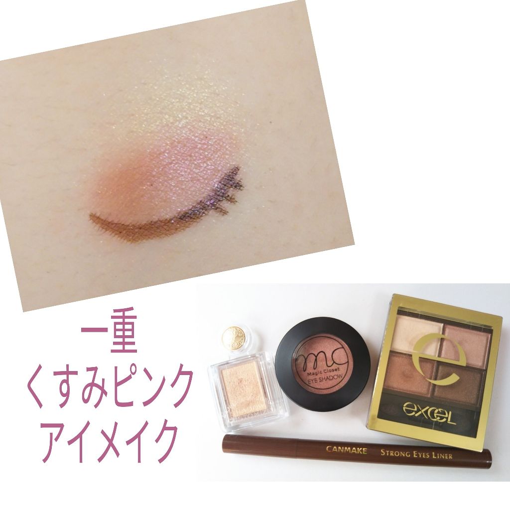 MCアイシャドウ/MAGIC CLOSET/単色アイシャドウを使ったクチコミ（1枚目）