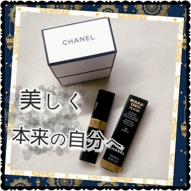 ルージュ ココ フラッシュ/CHANEL/口紅を使ったクチコミ（1枚目）