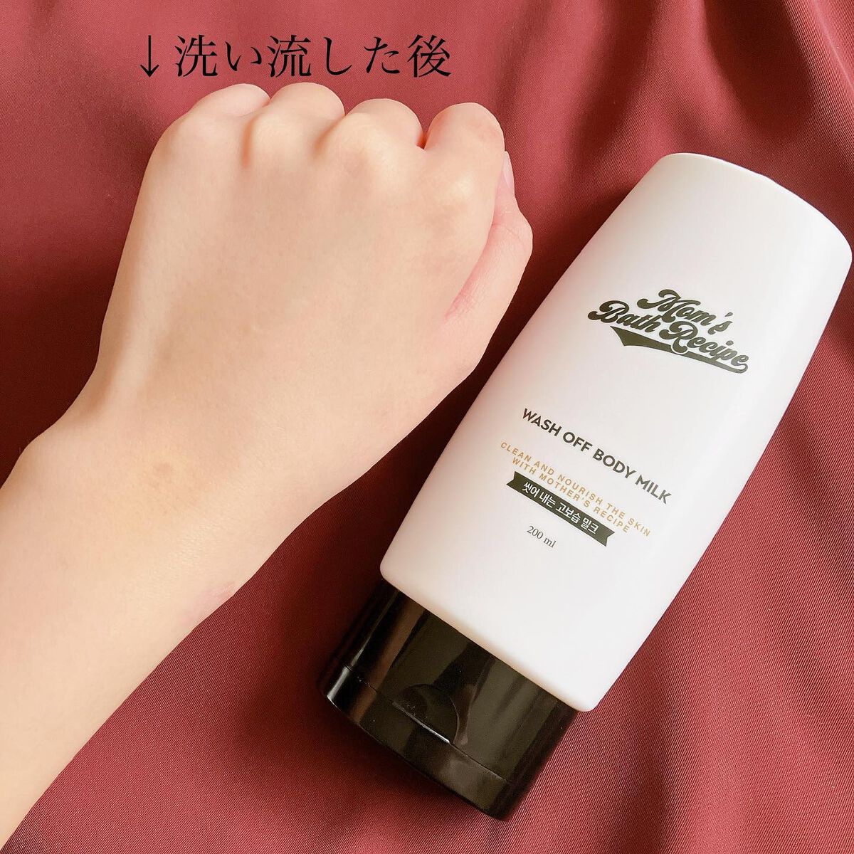 ウォッシュオフ ボディミルク/Mom’s Bath Recipe/ボディミルクを使ったクチコミ(5枚目)