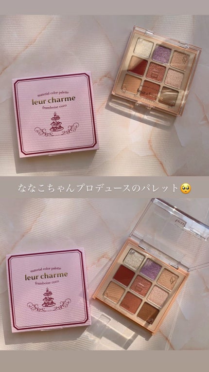 マテリアルカラーパレット/leur charme/アイシャドウパレットを使ったクチコミ(1枚目)
