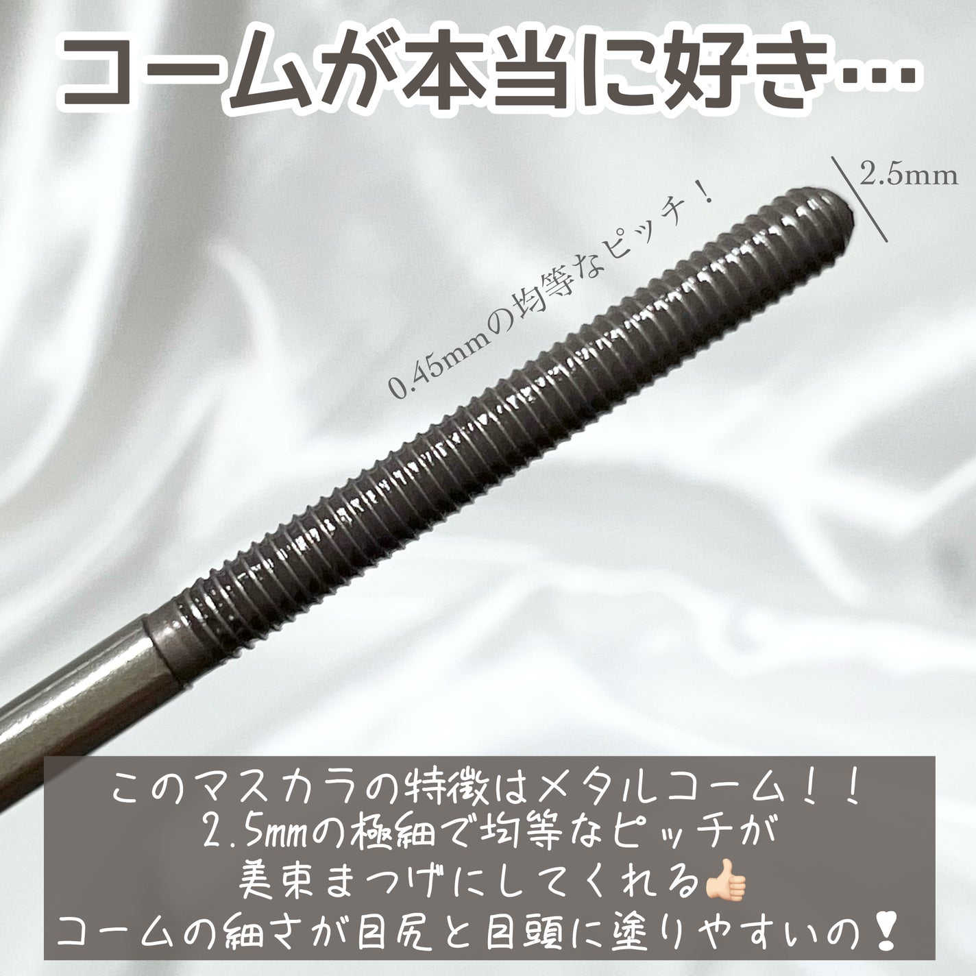 メタルックマスカラ/キャンメイク/マスカラを使ったクチコミ(3枚目)