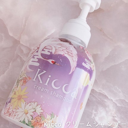 Kicca クリームシャンプー/Kicca/市販シャンプーを使ったクチコミ(3枚目)
